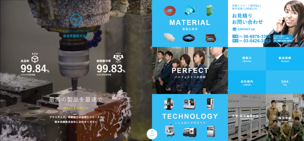 FireShot Capture 2 - プラスチック加工 大阪＜見積最短2時間以内＞｜湯本電機株式会社 - http___www.yumoto.jp_