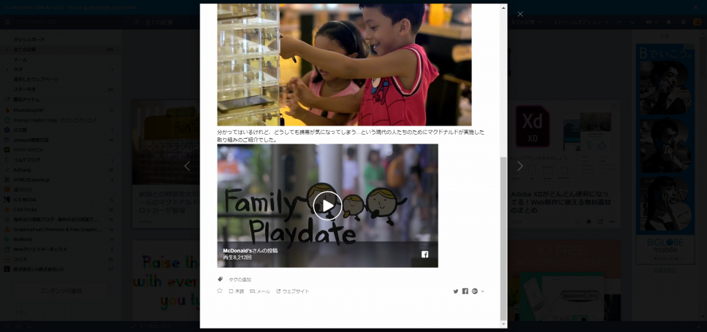 FireShot Capture 56 - (238) Inoreader - 家族との時間_ - http___www.inoreader.com_article_3a9c6e7e9dc0b350-