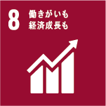 働きがいをもって仕事ができる、企業を成長させ皆の生活を安定的により良くしていく