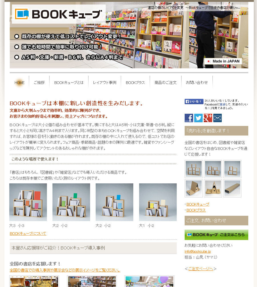 Bookキューブ 様