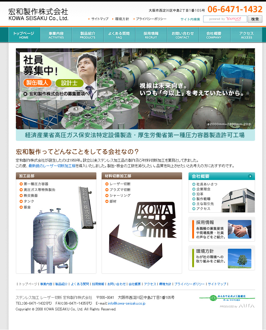 宏和製作株式会社 様