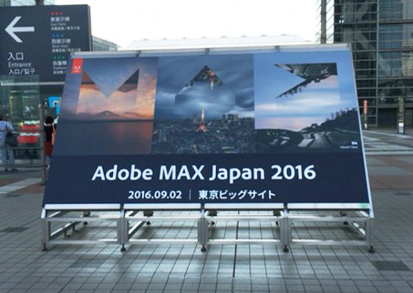 クリエイターの祭典！ Adobe MAX Japan 2016に行ってきました。