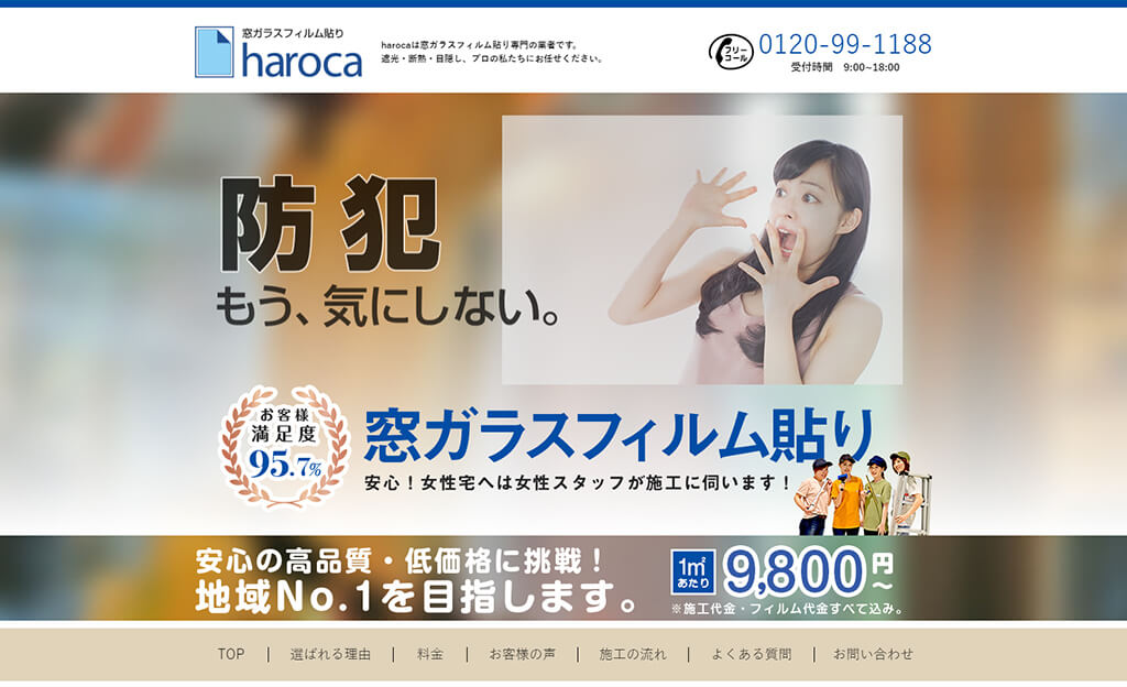 haroca様