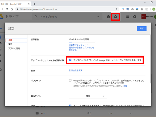 意外と知らない Googleドライブ ドキュメントの便利機能3選 ブログ Web ホームページ制作の株式会社アウラ 大阪