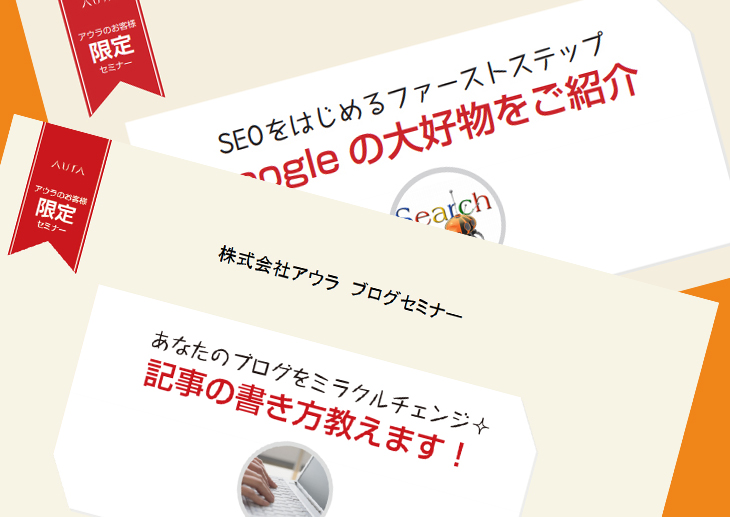 ブログセミナー（SEOセミナーのおまけつき）を実施するためお客様の会社に行ってきました。in阪神ネジ株式会社