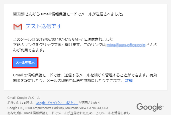 Gmail 住所 リンク 無効