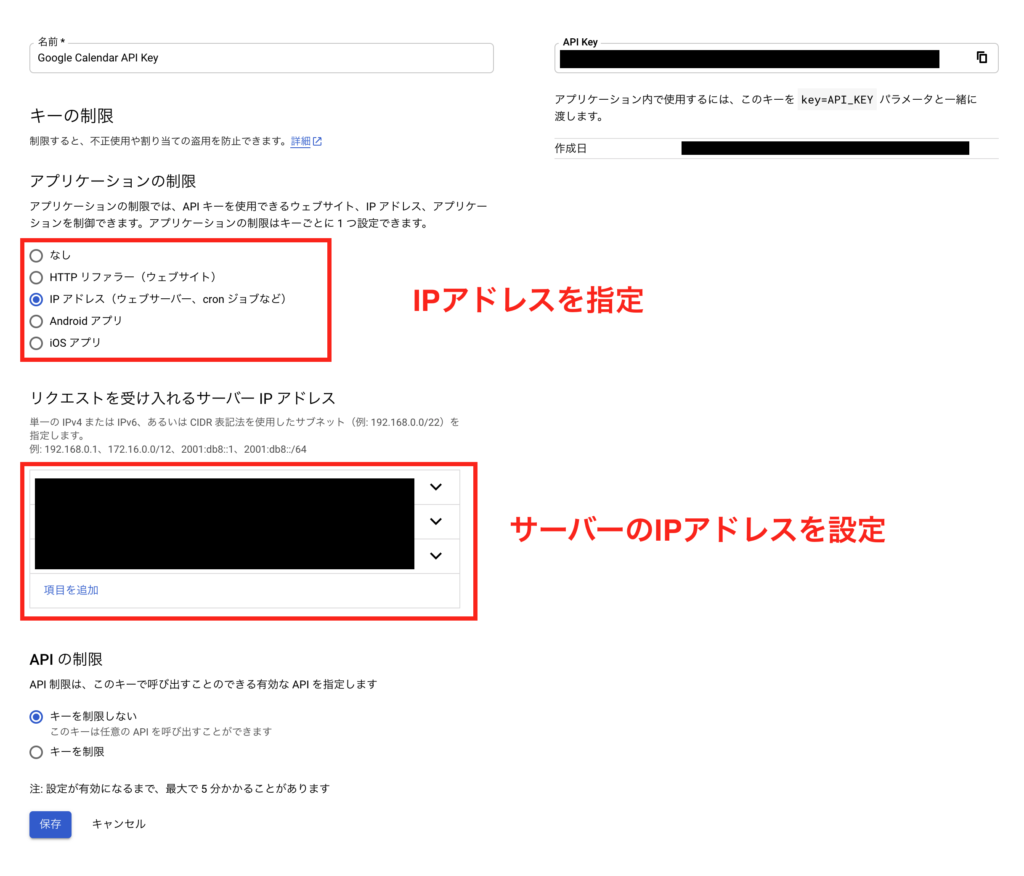 認証情報の設定