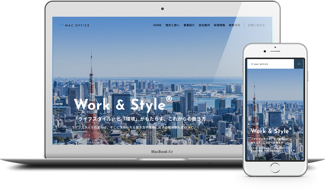 株式会社MACオフィス 様