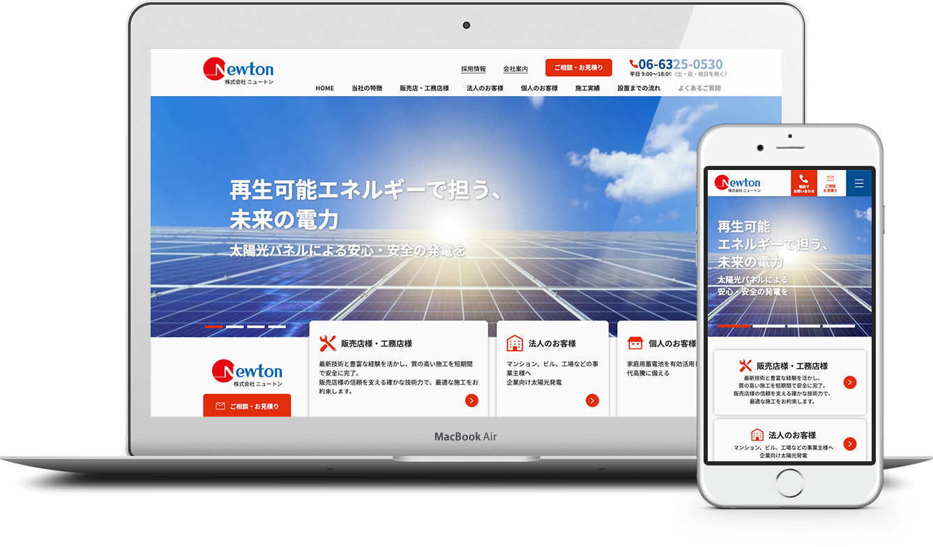 株式会社ニュートン 様
