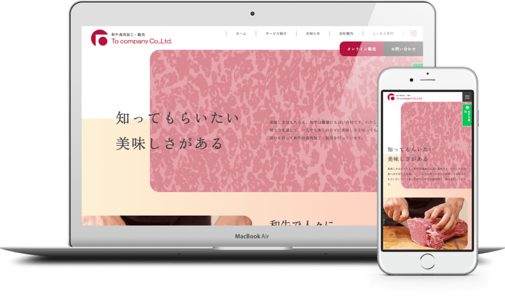 株式会社To company 様