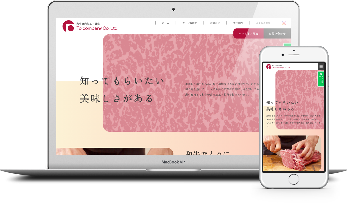 株式会社To company 様