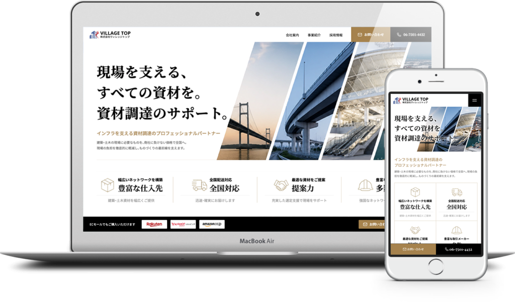 株式会社ヴィレッジトップ 様