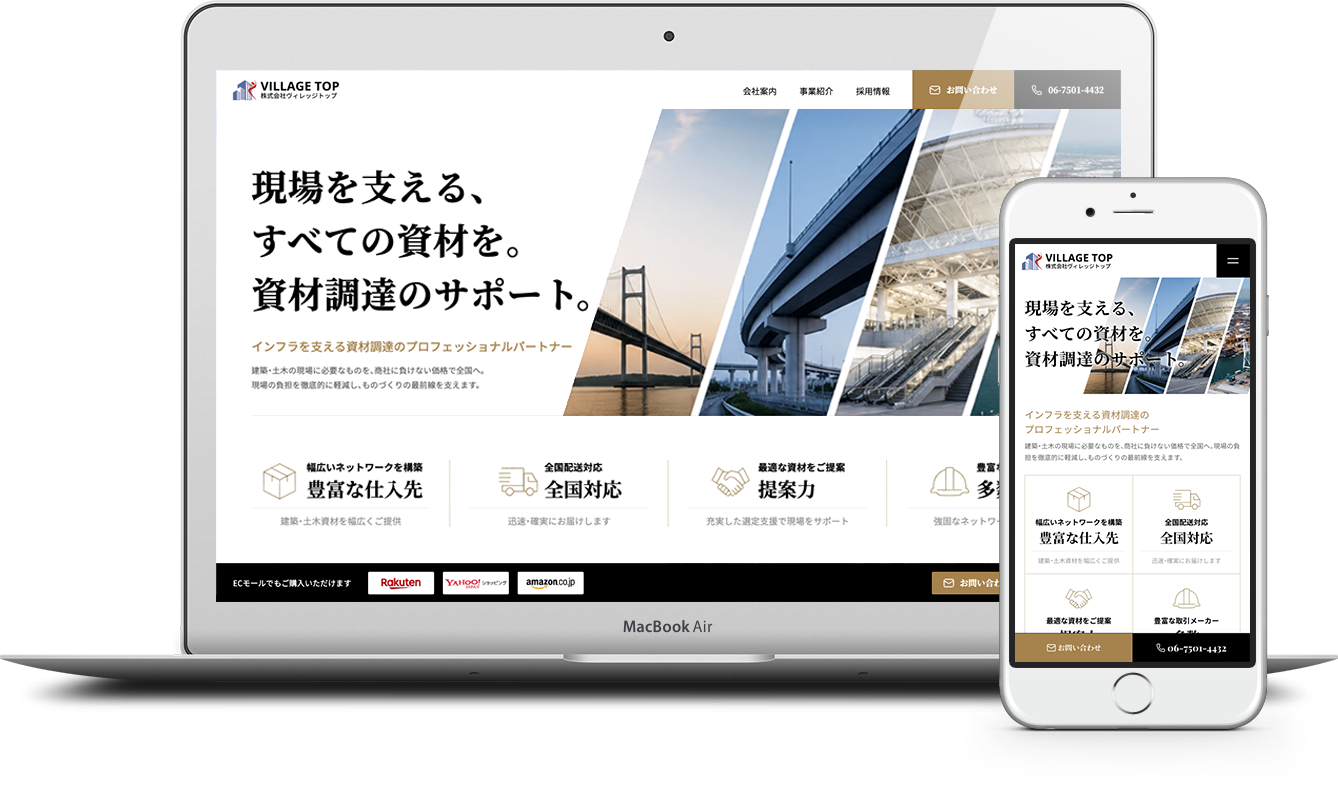 株式会社ヴィレッジトップ 様