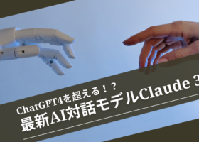 ChatGPT超えと言われるClaude 3を使用してデザインからHT...